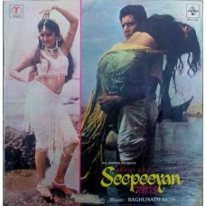 Seepeeyan SFLP 1015 Movie LP Vinyl Record