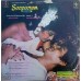 Seepeeyan SFLP 1015 Movie LP Vinyl Record