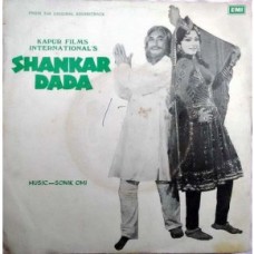 Shankar Dada 7EPE 7237 Movie EP Vinyl Record