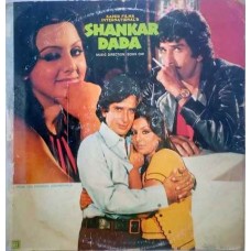 Shankar Dada ECLP 5471 Bollywood LP Vinyl Record