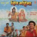 Shiv Mahima SHFLP 1/1480/1480A 2 LP Set Bollywood Movie LP Vinyl Record