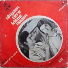 Shyam Tere Kitne Naam 7EPE 7315 Bollywood EP Vinyl Record
