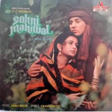 Sohni Mahiwal 2067 289 Movie EP Vinyl Record