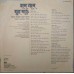 Ram Naam Gun Gaoon Surinder Kohli & Pradeep Chatterji S/45NLP 116 LP Vinyl Record