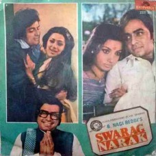 Swarag Narak 2221 348 Bollywood EP Vinyl Record
