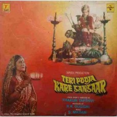 Teri Pooja Kare Sansaar - SFLP 1002 