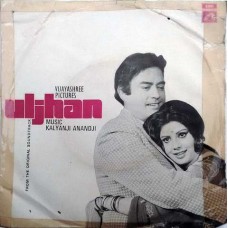 Uljhan 7EPE 7188 Bollywood Movie EP Vinyl Record