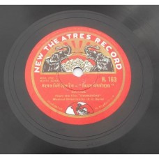 Chandidas - H.163 - (Used - 15%)