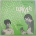 Upkar 3AEX 5154 LP Vinyl Record 