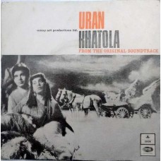 Uran Khatola EMOE 2145 Movie EP Vinyl Record
