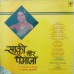 Vandana Bajpai Saaqi Aur Paimana Ghazals SNLP 5022 Ghazal LP Vinyl Record