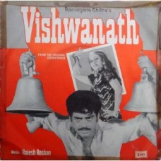 Vishwanath 7EPE 7485 Movie EP Vinyl Record