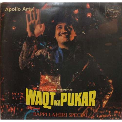 Waqt Ki Pukar SH 14 R Used Rare LP Vinyl Record