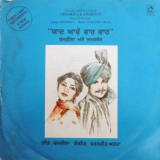 Amarjyot & Chamkila Yaad Aave War War ECSD 3179 LP Vinyl Record