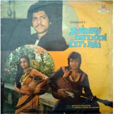 Zindagi Imtehan Leti Hai 2392 449 Bollywood LP Vinyl Record