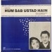  Hum Sab Ustad Hain HFLP 3551 LP Vinyl Record 